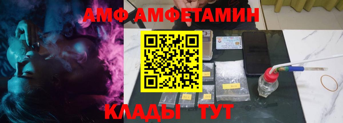 АМФЕТАМИН  Вход с VPN  Северобайкальск  АМФ 97% 