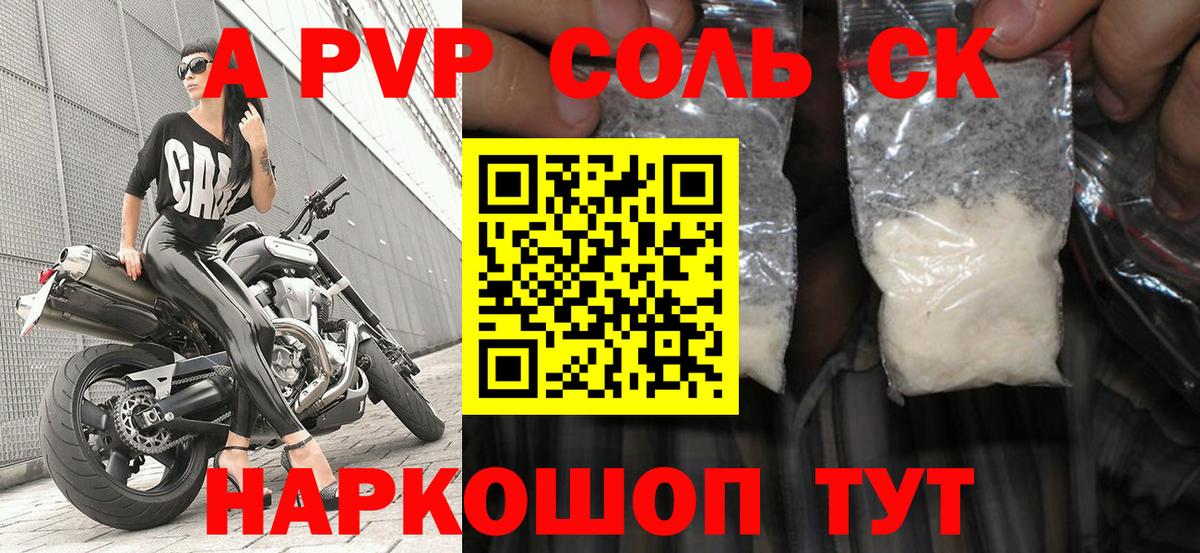 А ПВП СК КРИС Северобайкальск