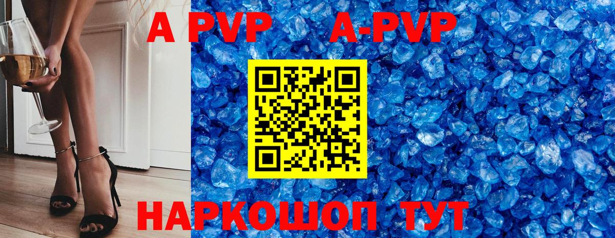 Alpha PVP Crystall  APVP крисы CK  Вход с VPN  A PVP  Alpha PVP СК КРИС  Северобайкальск 