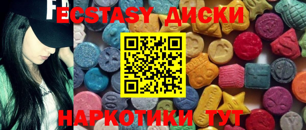 Ecstasy Punisher Северобайкальск