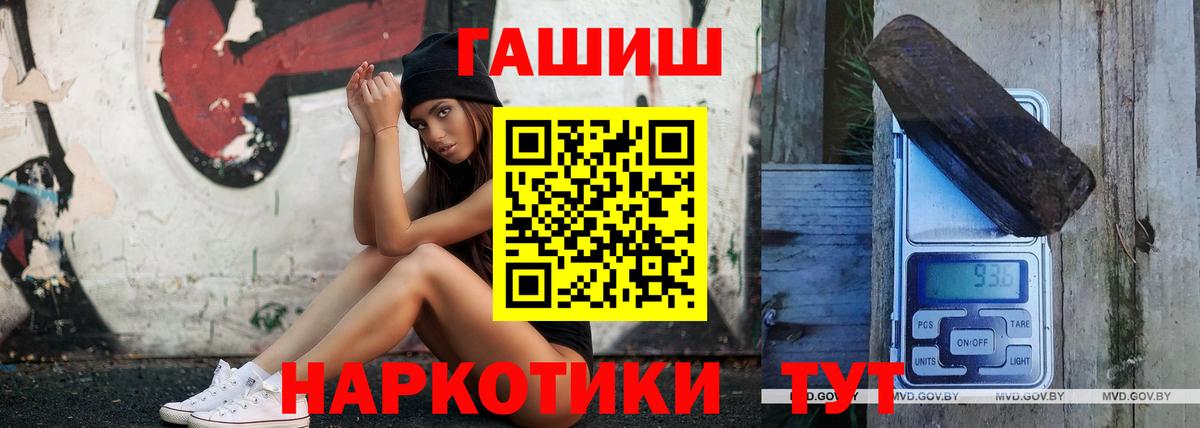наркотики  Гашиш хэш  Вход с VPN  Северобайкальск 