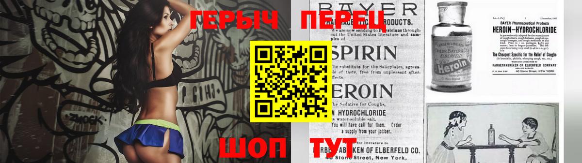 ГЕРОИН Афган  Вход с VPN  Северобайкальск 