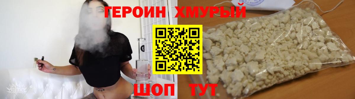 Героин Афган Северобайкальск