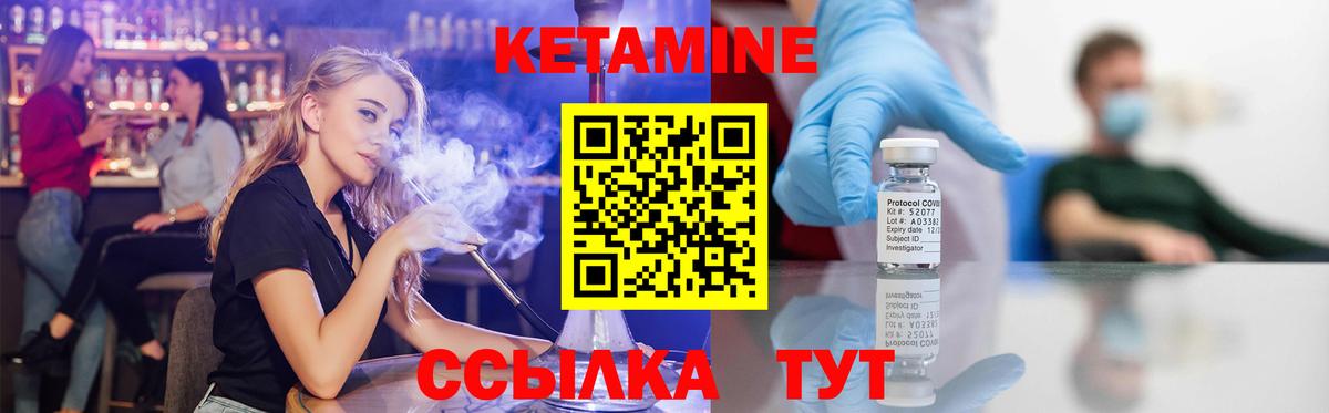 Северобайкальск  КЕТАМИН ketamine  КЕТАМИН VHQ  Вход с VPN 
