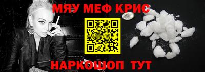мефедрон мука Обь