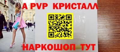 мяу мяу кристалл Обнинск