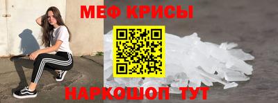 мяу мяу кристалл Обнинск