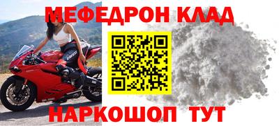 мяу мяу кристалл Обнинск