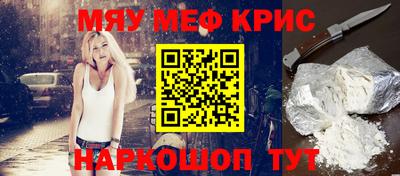 мяу мяу кристалл Обнинск