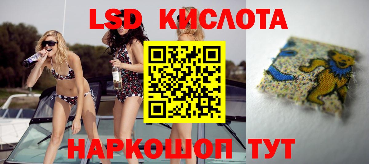 LSD-25 экстази ecstasy Северобайкальск
