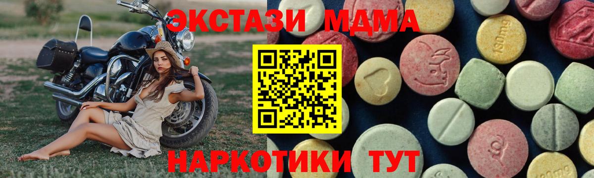 МДМА кристаллы  МДМА  Северобайкальск  Вход с VPN  MDMA молли 