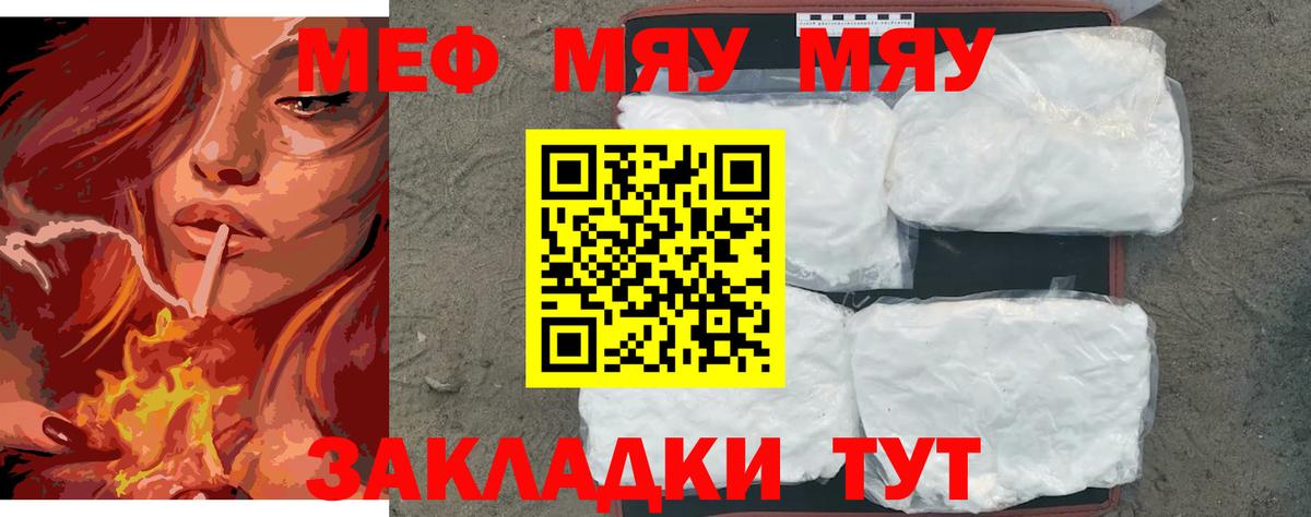 omg   Вход с VPN  Северобайкальск  Мефедрон мука  МЯУ-МЯУ кристаллы  МЕФ 