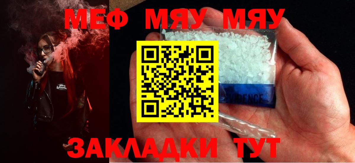 Меф мука Северобайкальск