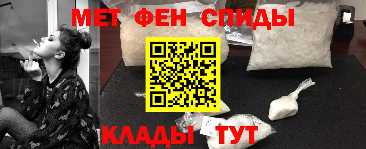 МЕТАМФЕТАМИН пудра Северобайкальск