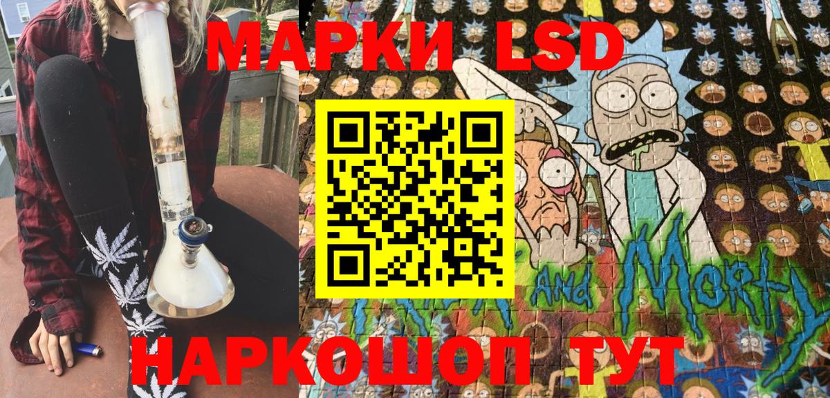 Наркотические марки 1,5мг Северобайкальск