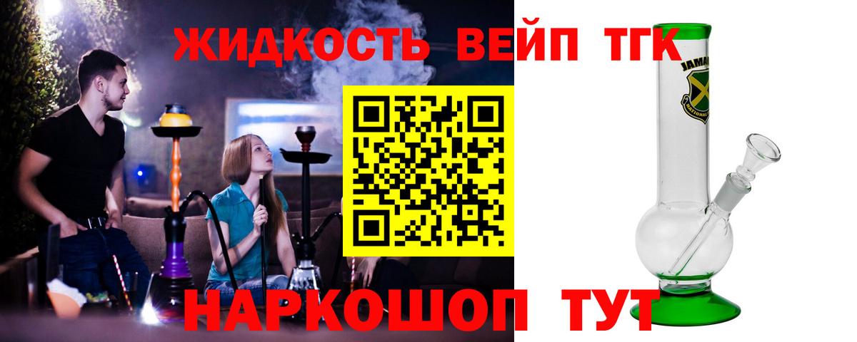 ТГК гашишное масло  Дистиллят ТГК THC oil  Северобайкальск  Вход с VPN 